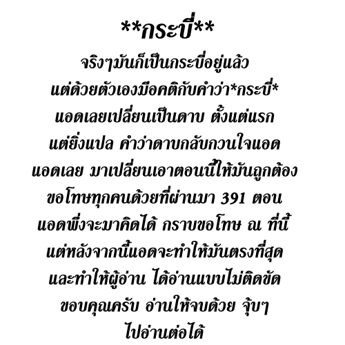 Sky Sword God ตอนที่ 17 หน้า 4