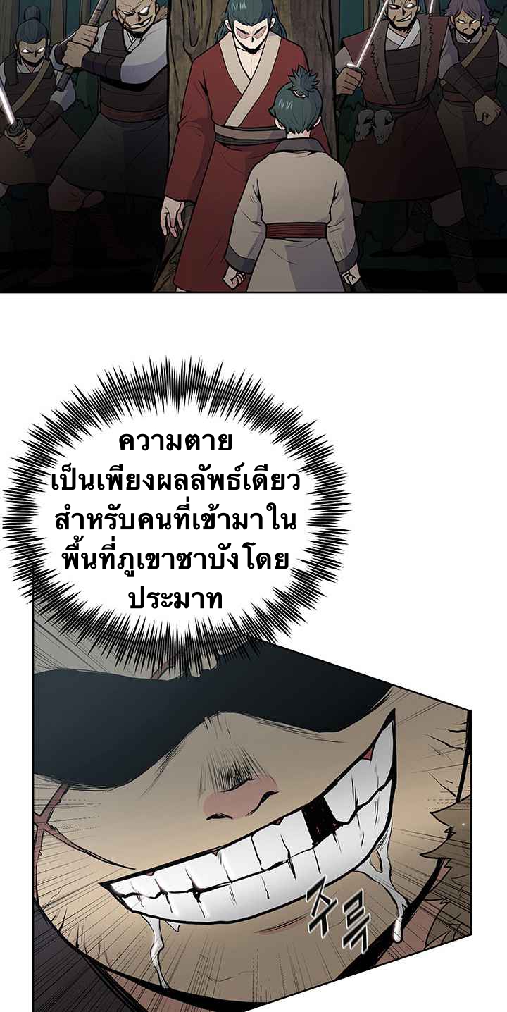 The God Of War ตอนที่ 20 หน้า 54