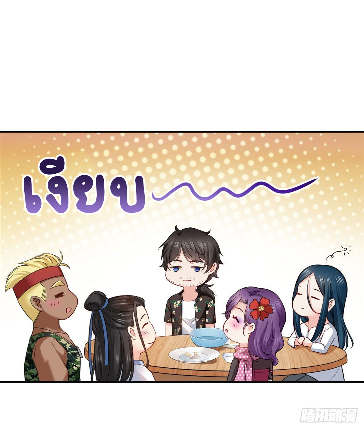 (ชนจีน)Perfect Secret Love The Bad New Wife Is a Little Sweet ตอนที่ 91 หน้า 28