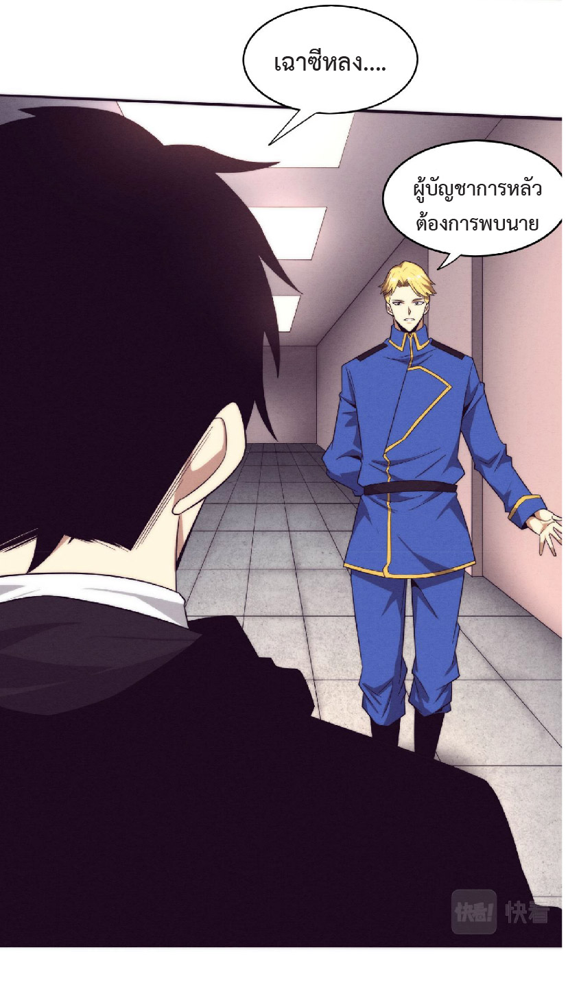 the frenzy of evolution การวิวัฒนาการที่บ้าคลั่ง ตอนที่ 84 หน้า 42
