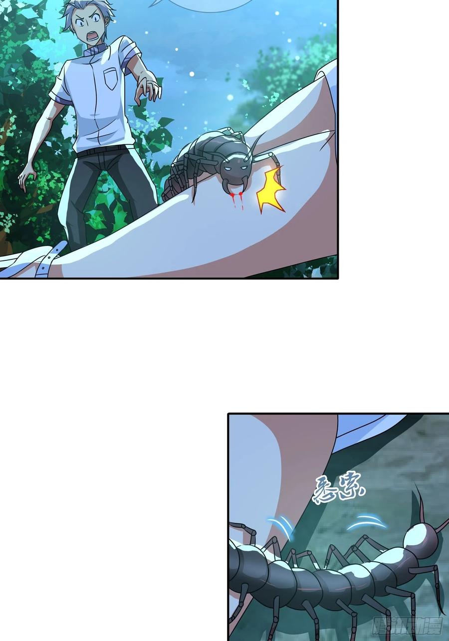 ฉันนี้แหละ คือเทพหมอที่แท้จริง ตอนที่ 115 หน้า 15