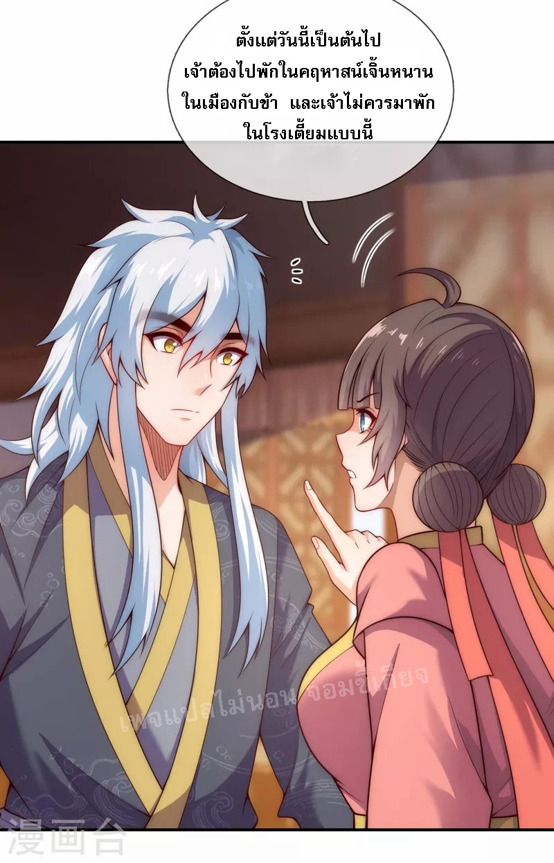 การกลับมาของเทพอสูร ตอนที่ 25 หน้า 14
