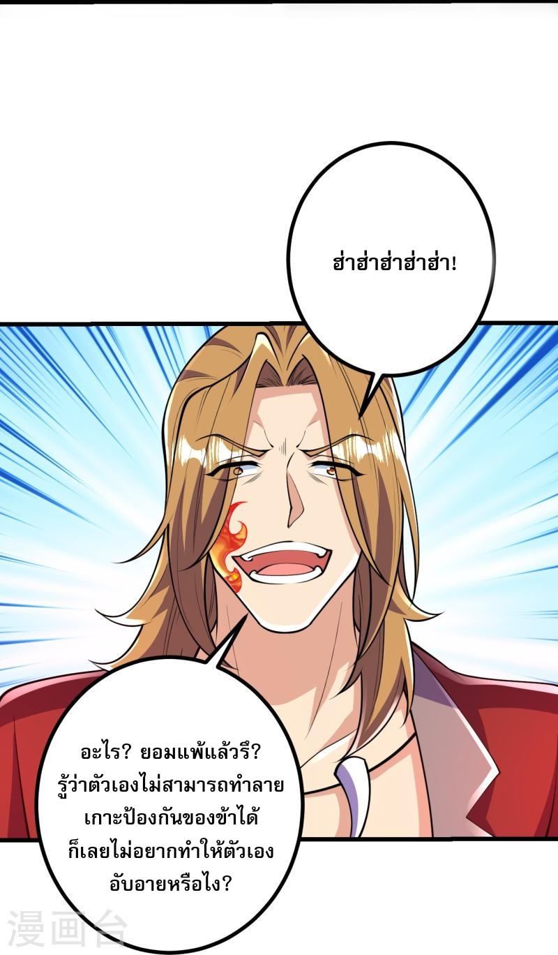 ผู้ขัดเกลาร่างกายที่แข็งแกร่งที่สุดในประวัติศาสตร์ ตอนที่ 57 หน้า 27