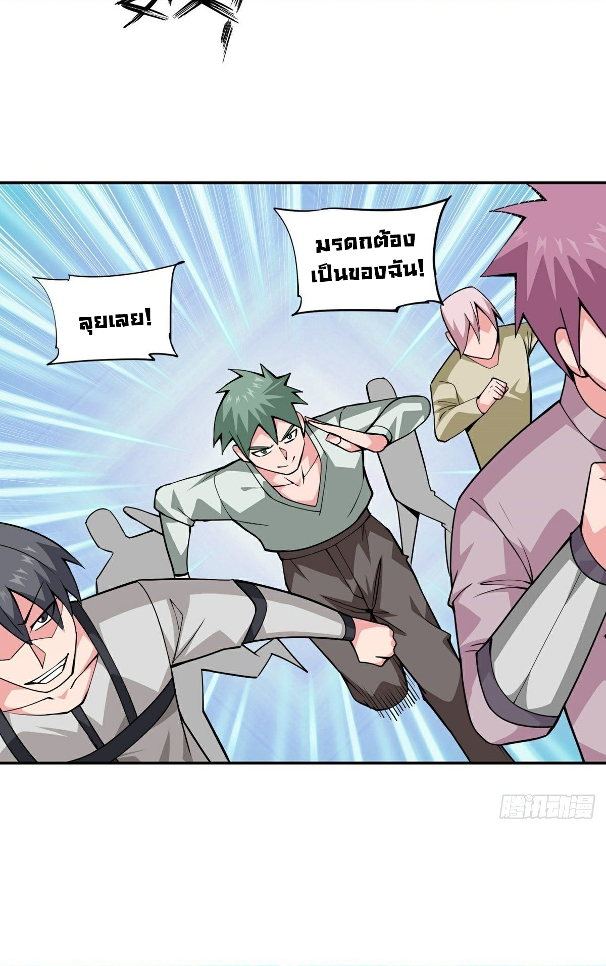 Wake up, master ท่านเจ้าสำนักหวนคืน ตอนที่ 13 หน้า 38