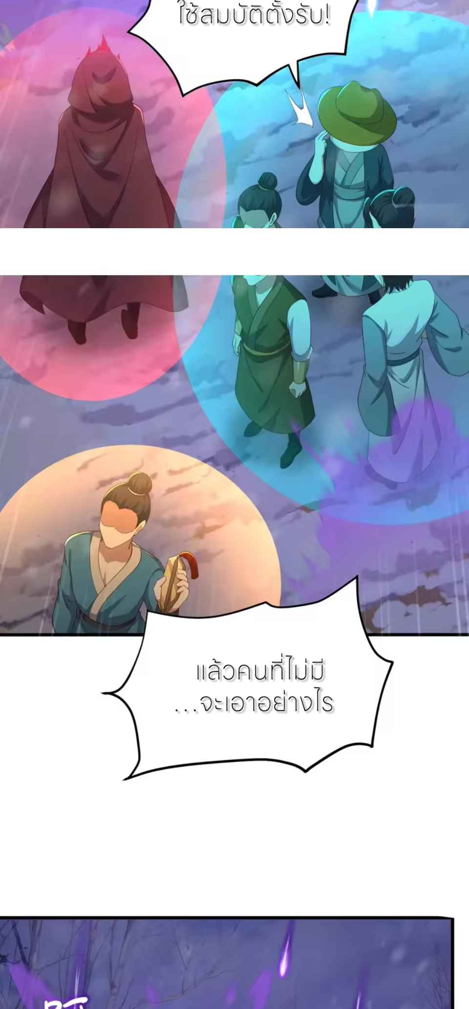 ตายในเกม เกิดใหม่ในร่างราชาปีศาจ ตอนที่ 219 หน้า 39