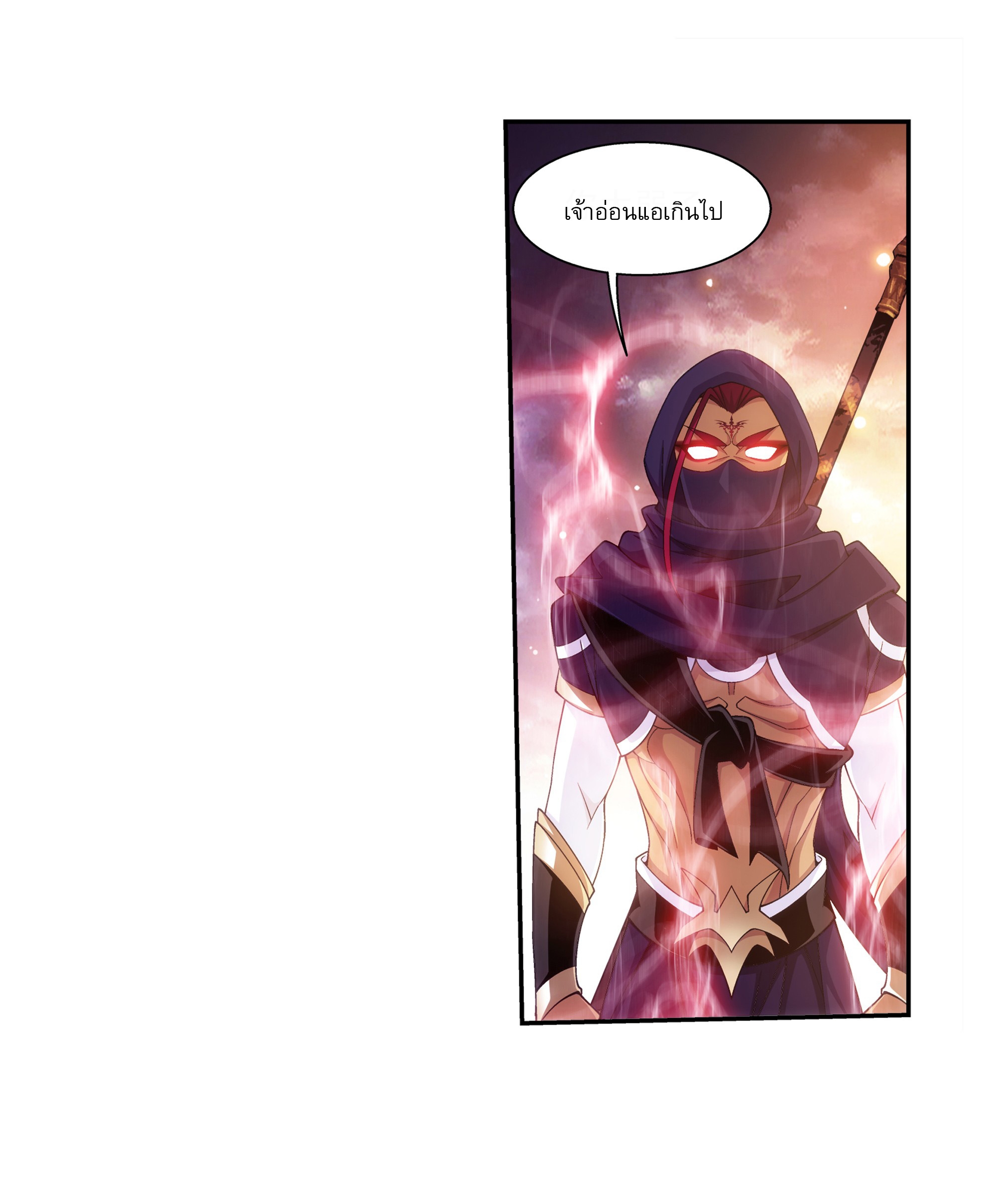 Da Zhu Zai ศึกปรมาจารย์สะท้านฟ้า (ชนจีน) ตอนที่ 287 หน้า 16