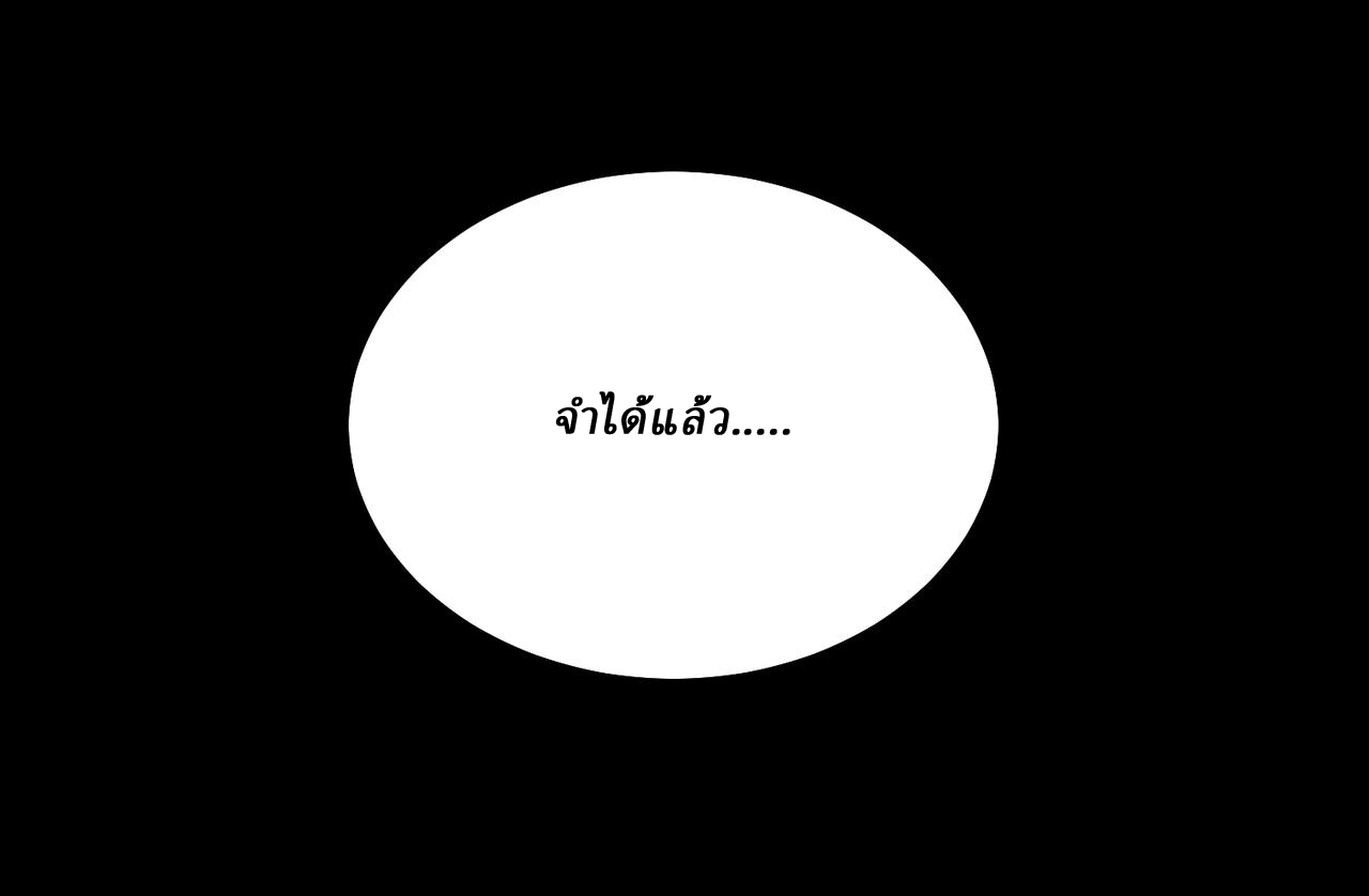 I created an Urban Legend ตอนที่ 13 หน้า 73