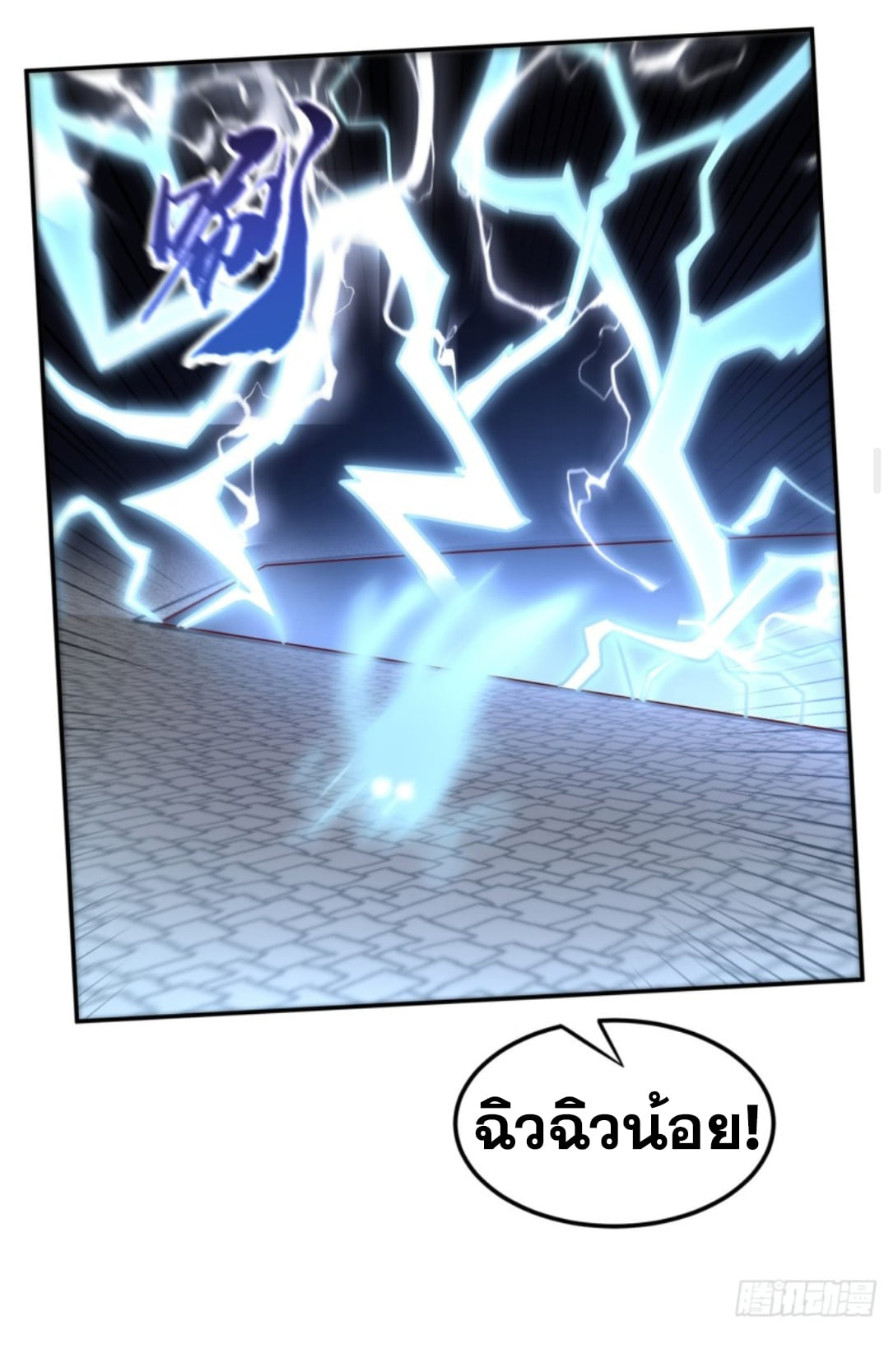 Wu ni ตอนที่ 190 หน้า 14