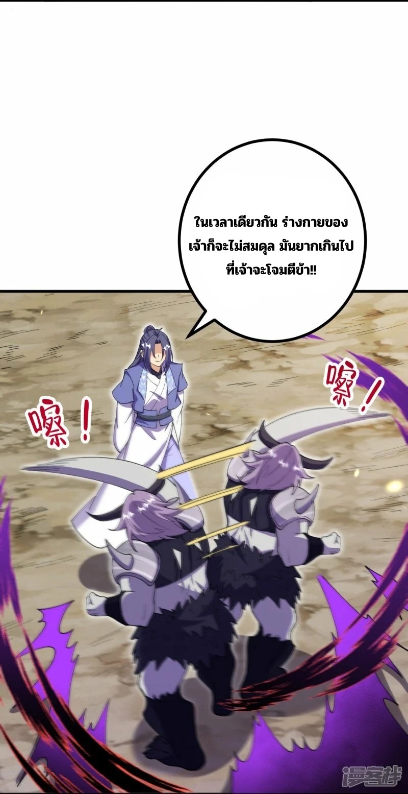 บรรพบุรุษผู้ขัดเกลากายา (ทันจีน) ตอนที่ 197 หน้า 15