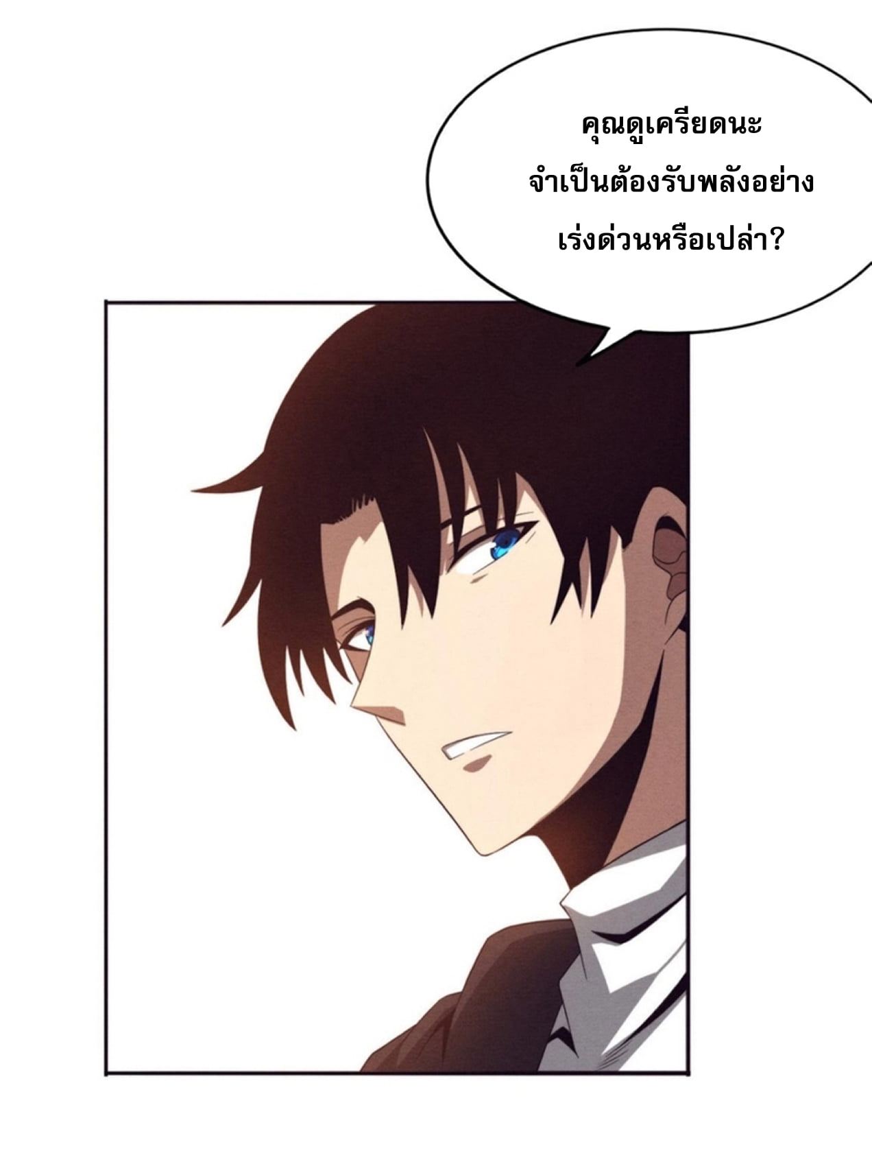 The Frenzy Of Evolution ตอนที่ 25 หน้า 55