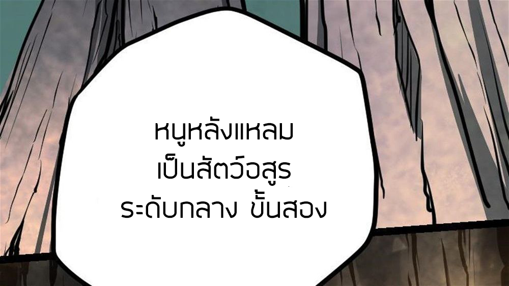 Peerless sword god เทพกระบี่ไรเทียมทาน ตอนที่ 25 หน้า 83