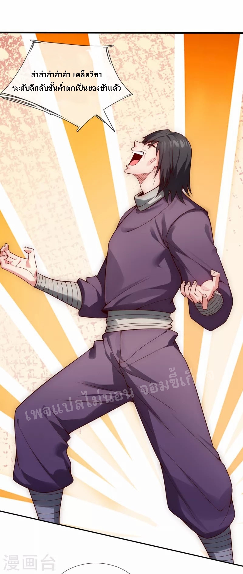 การกลับมาของเทพอสูร ตอนที่ 22 หน้า 36