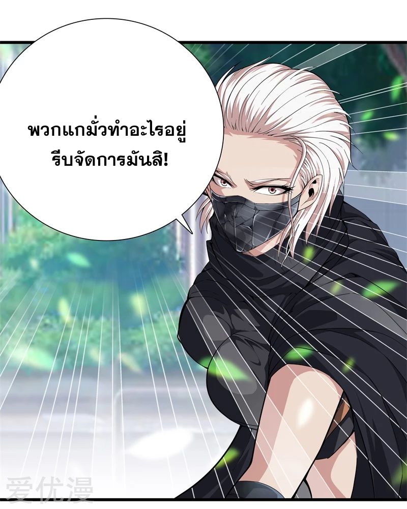 Metropolitan Reverence ตอนที่ 26 หน้า 25