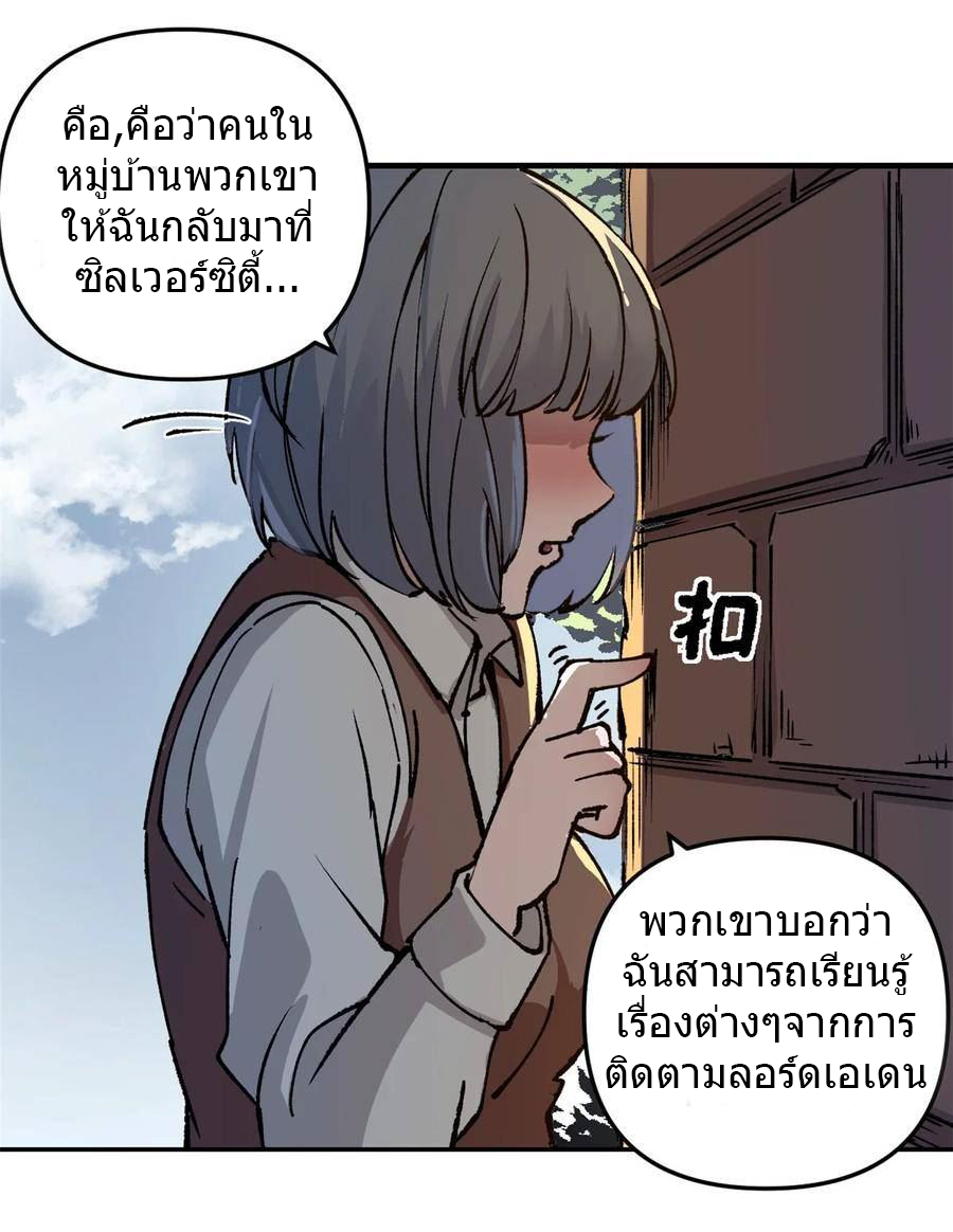 The warden who guards the witches ตอนที่ 20 หน้า 13