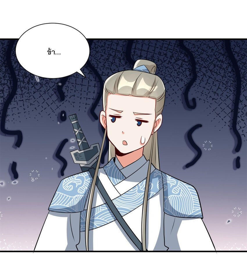 ข้าคือผู้กลืนกินไร้ที่สิ้นสุด (ชนจีน) ตอนที่ 98 หน้า 45
