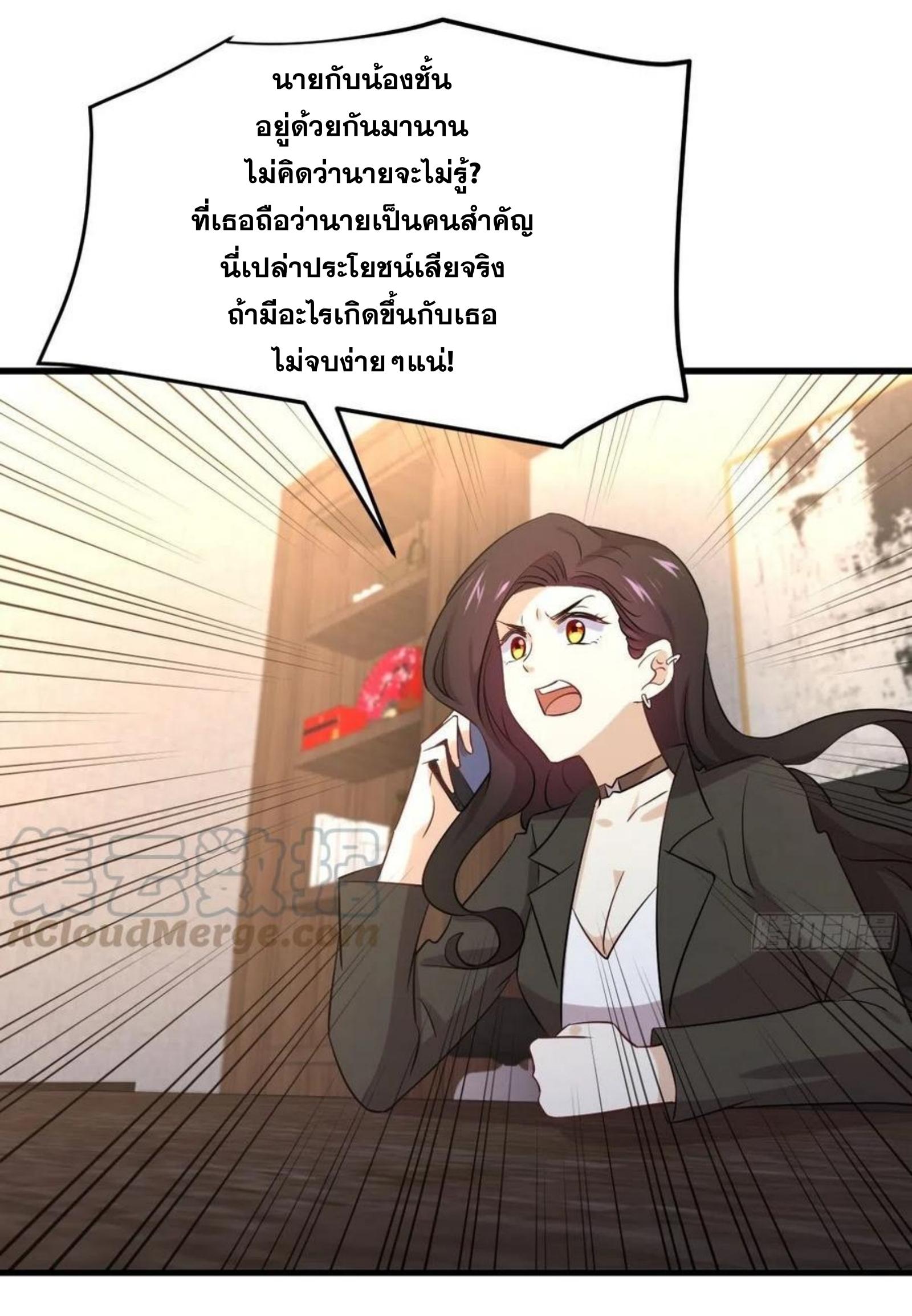 Immortal Swordsman in The Reverse World ข้าเซียนกระบี่ไม่เกาะสตรี ตอนที่ 177 หน้า 4