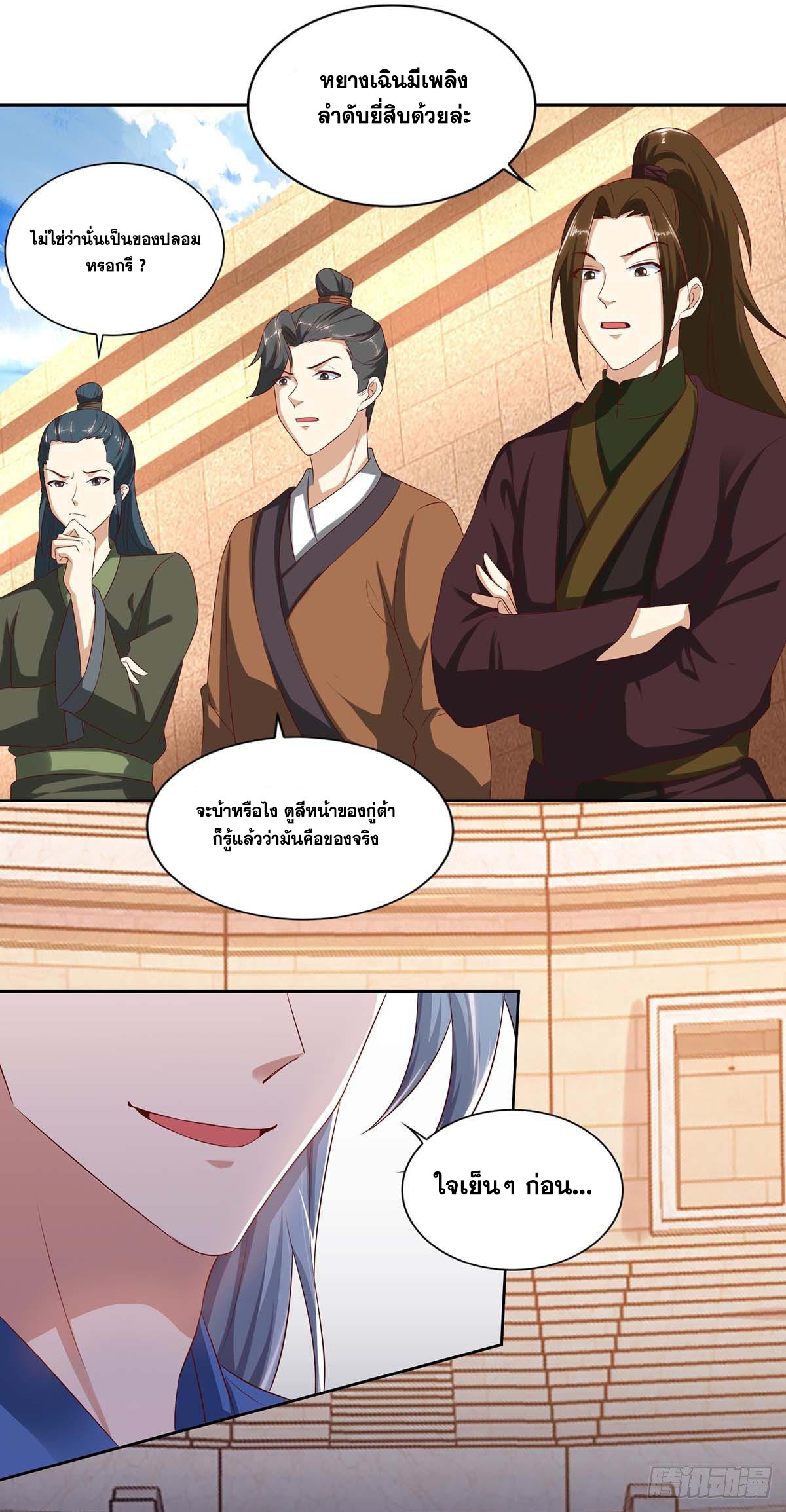 จักรพรรดิ 80,000 ปี ตอนที่ 6 หน้า 7