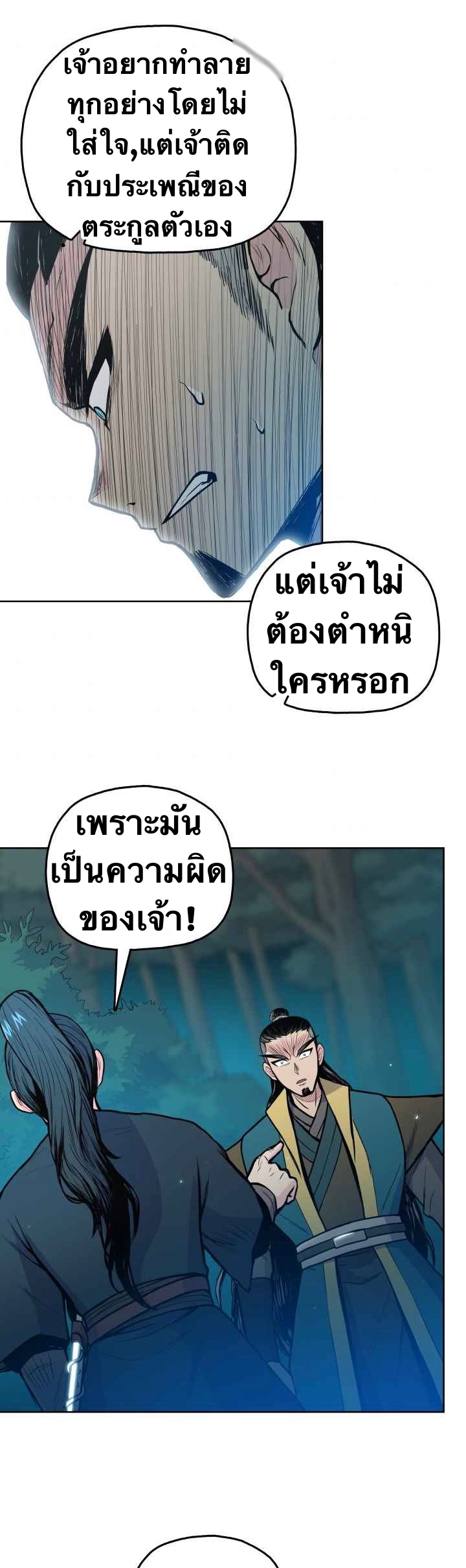 The God Of War ตอนที่ 34 หน้า 17