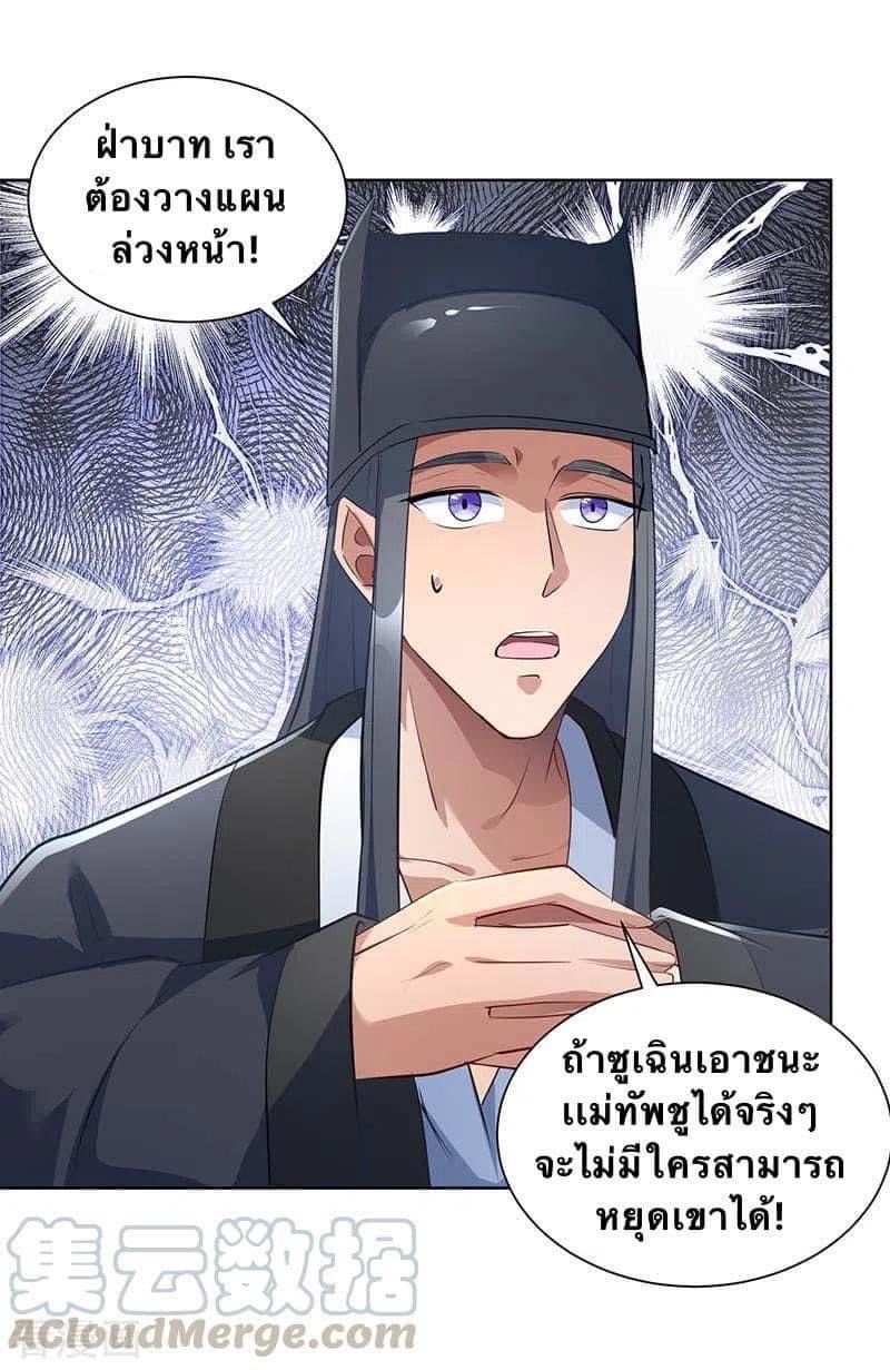 ระบบโครตเกรียน คะแนนล้านล้าน (ฮาเร็ม) ตอนที่ 40 หน้า 13