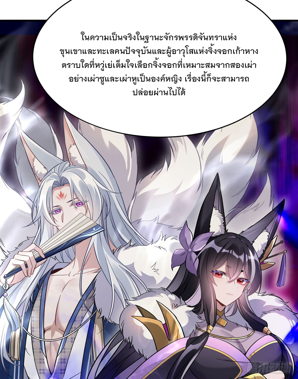 ศิษย์ของข้าล้วนมีอนาคตที่ยิ่งใหญ่ (ชนจีน) ตอนที่ 183 หน้า 4