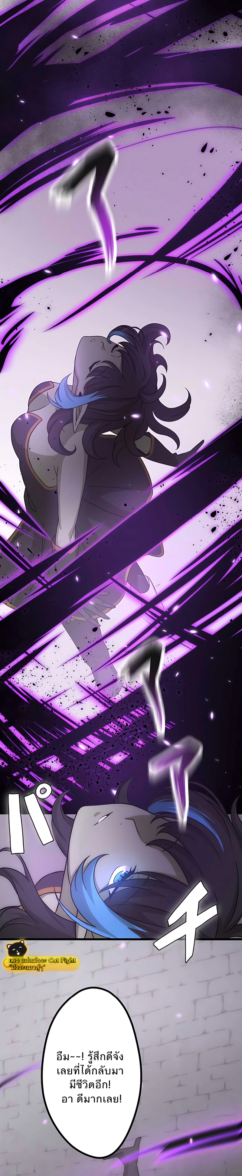 ฉันกลับชาติมาเกิดใหม่เป็นก็อบลินระดับ SSS ตอนที่ 3 หน้า 39