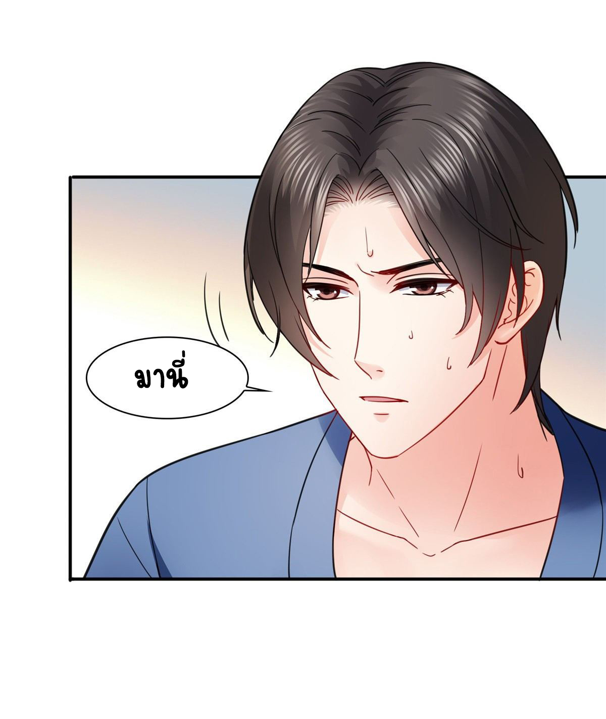 (ชนจีน)Perfect Secret Love The Bad New Wife Is a Little Sweet ตอนที่ 112 หน้า 21