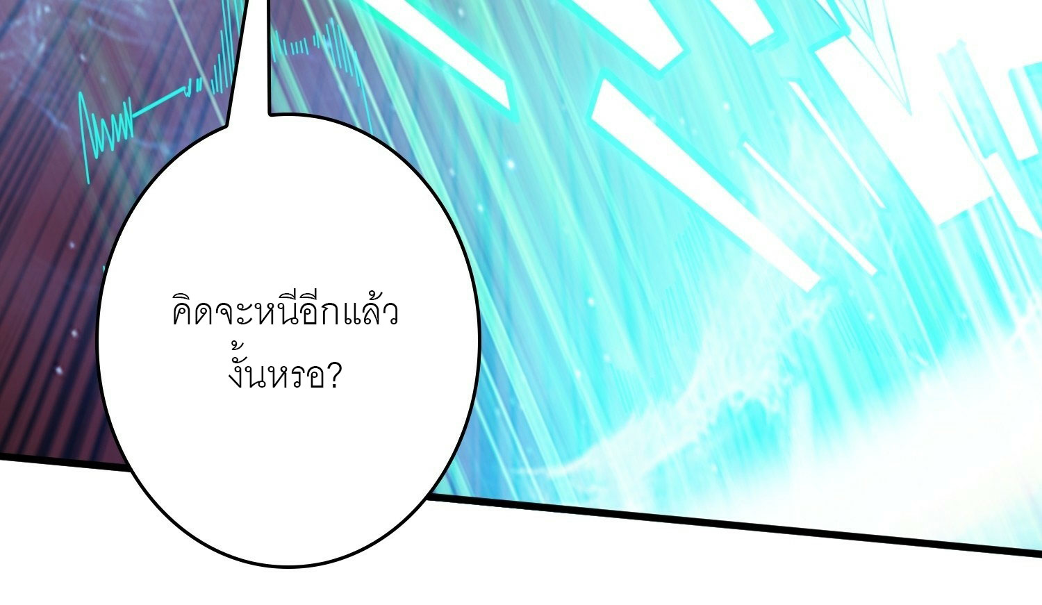 (ชนจีน) IT STARTS WITH A KINGPIN ACCOUNT - จุติจอมราชัน ตอนที่ 303 หน้า 12