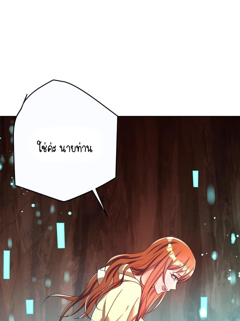 การหวนคืนของจักรพรรดิอมตะผู้ยิ่งใหญ่ ตอนที่ 9 หน้า 36