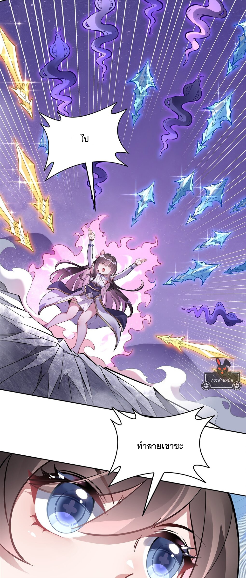 ศิษย์ของข้าล้วนมีอนาคตที่ยิ่งใหญ่ (ชนจีน) ตอนที่ 111 หน้า 36