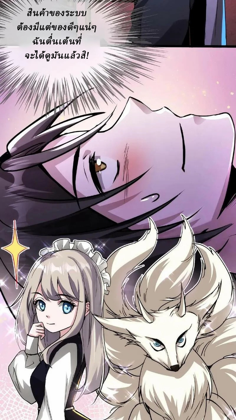 Mysterious Pharmacist ตอนที่ 38 หน้า 12