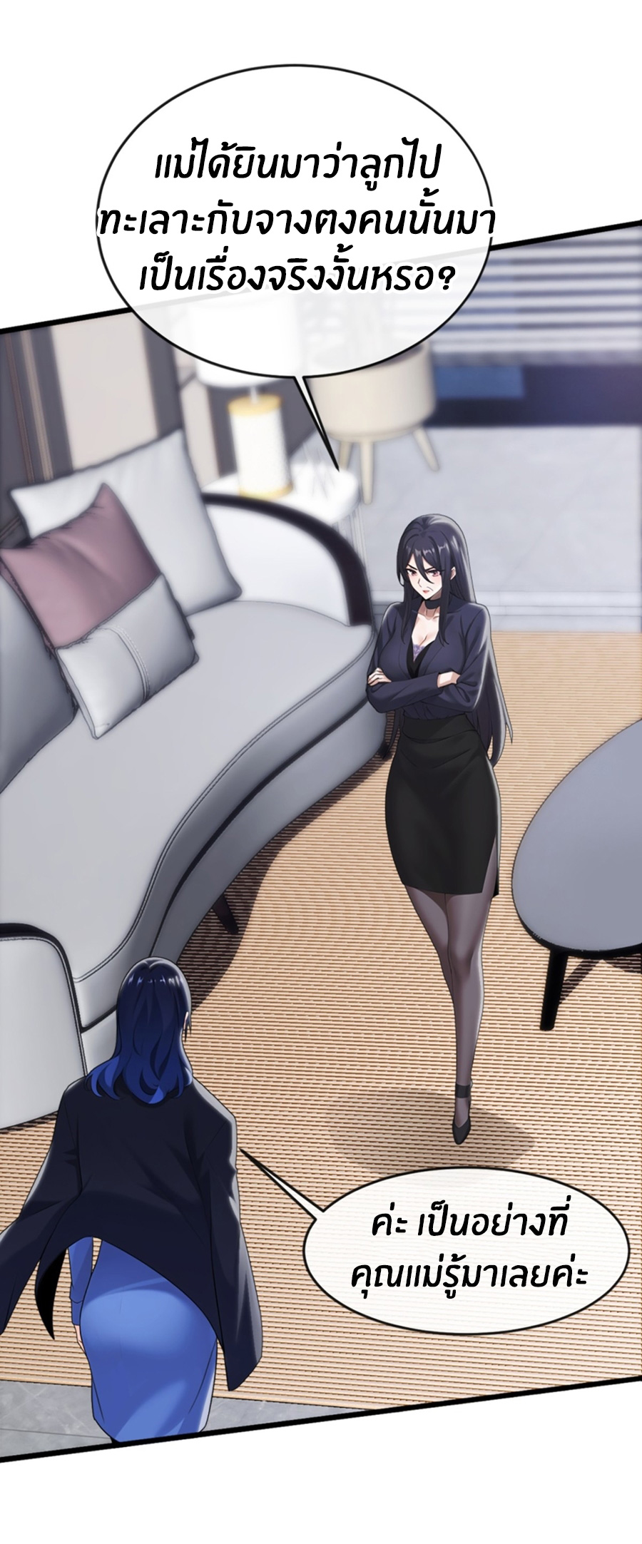 ลงจากภูเขาเพื่อมาเป็นเบ๊ภรรยา ตอนที่ 6 หน้า 28
