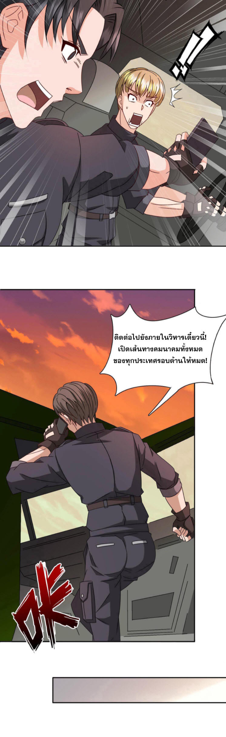 วิหารเทพสวรรค์ ตอนที่ 1 หน้า 12