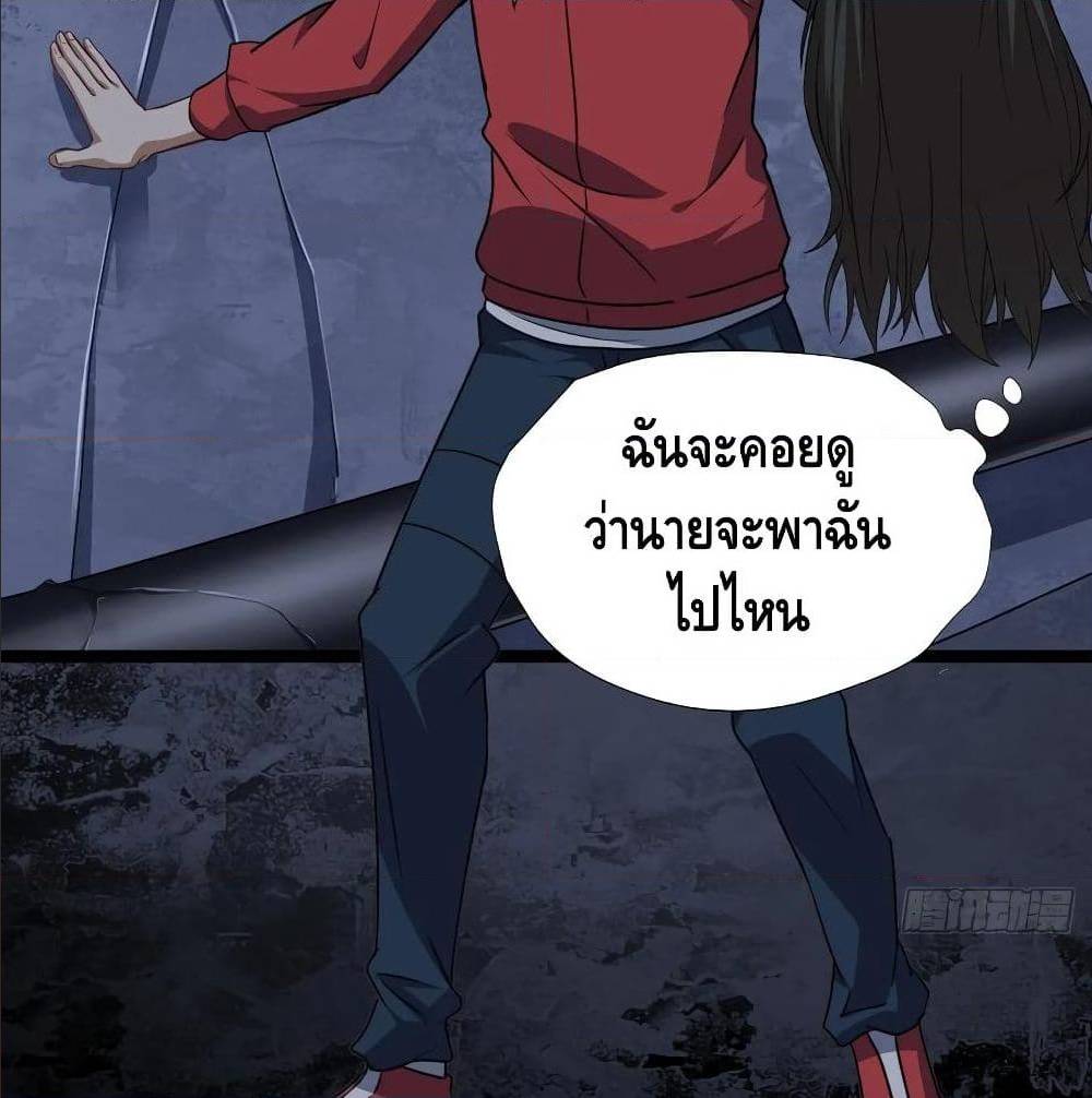 High energy strikes ตอนที่ 26 หน้า 62