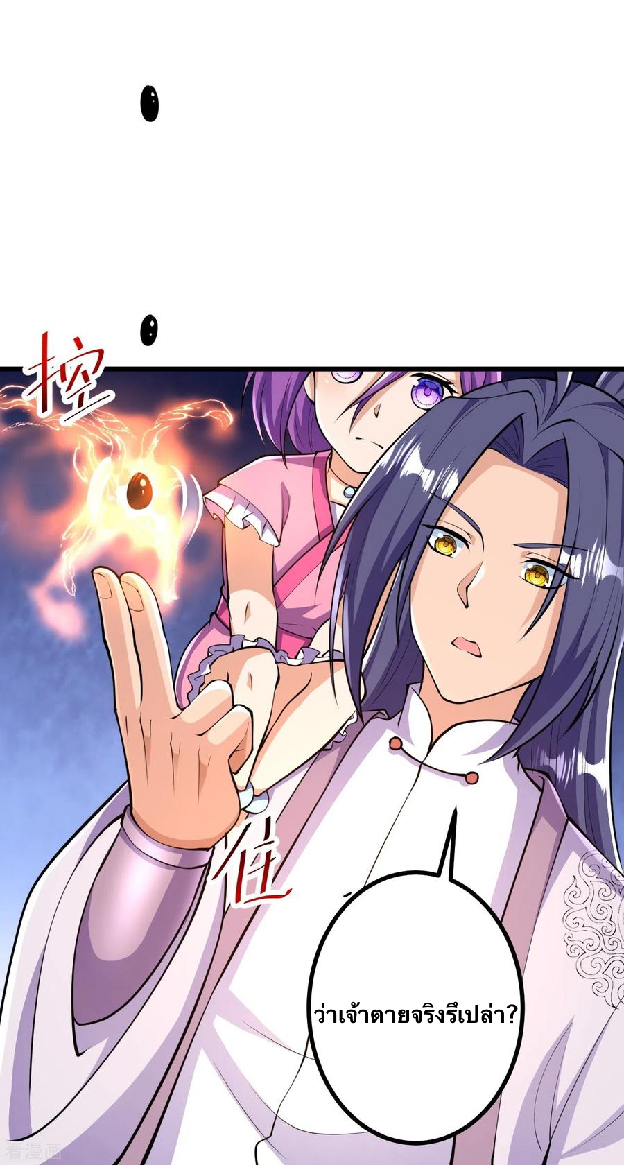 บรรพบุรุษผู้ขัดเกลากายา (ทันจีน) ตอนที่ 40 หน้า 14