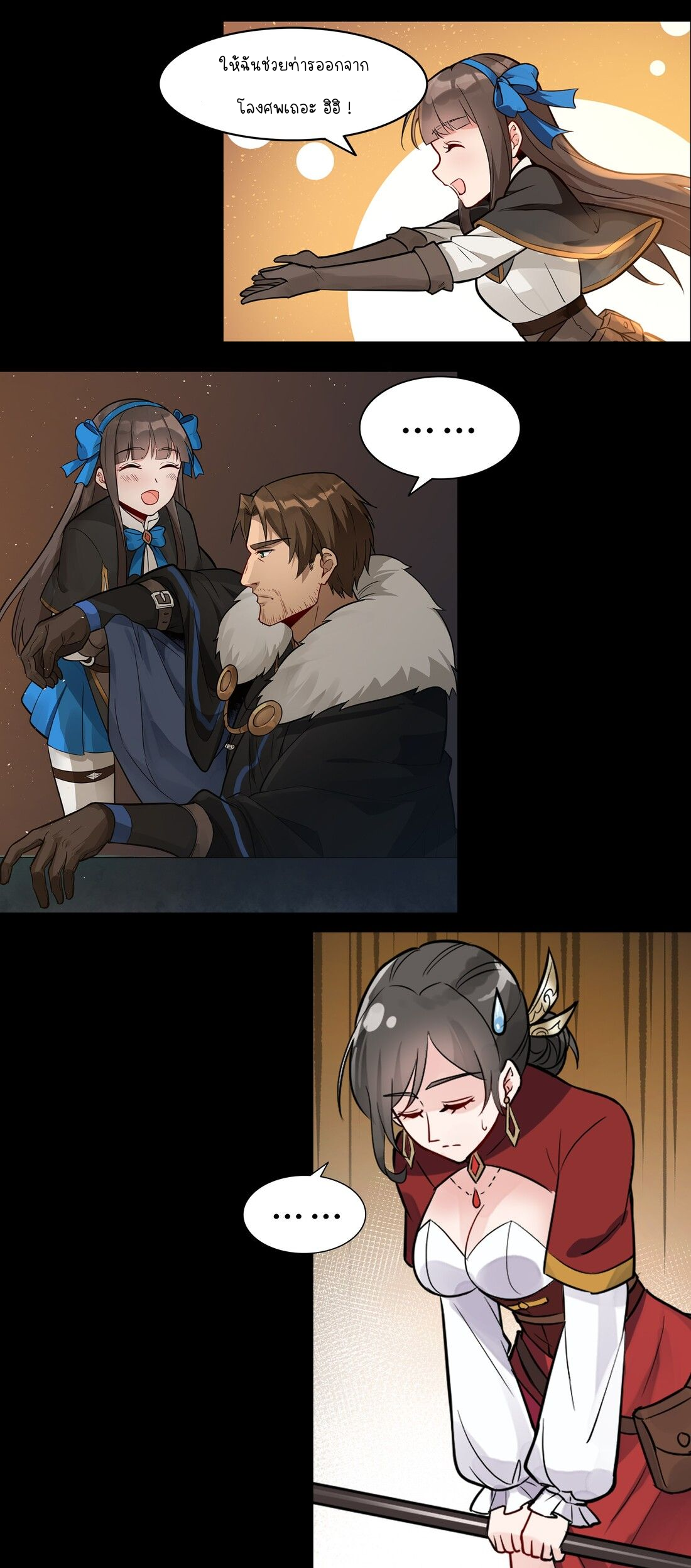 ดาบแห่งรุ่งอรุณ ผู้ข้ามกาลเวลา ตอนที่ 2 หน้า 21