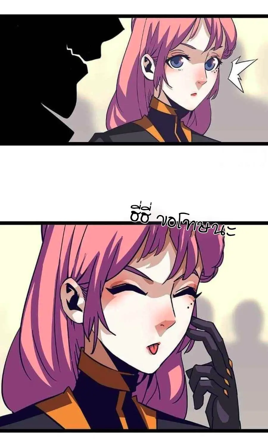 [จบ] เริ่มต้นใหม่ด้วยการเล่นเกมอย่างจริงจัง - It All Starts With Playing Game Seriously ตอนที่ 42 หน้า 14