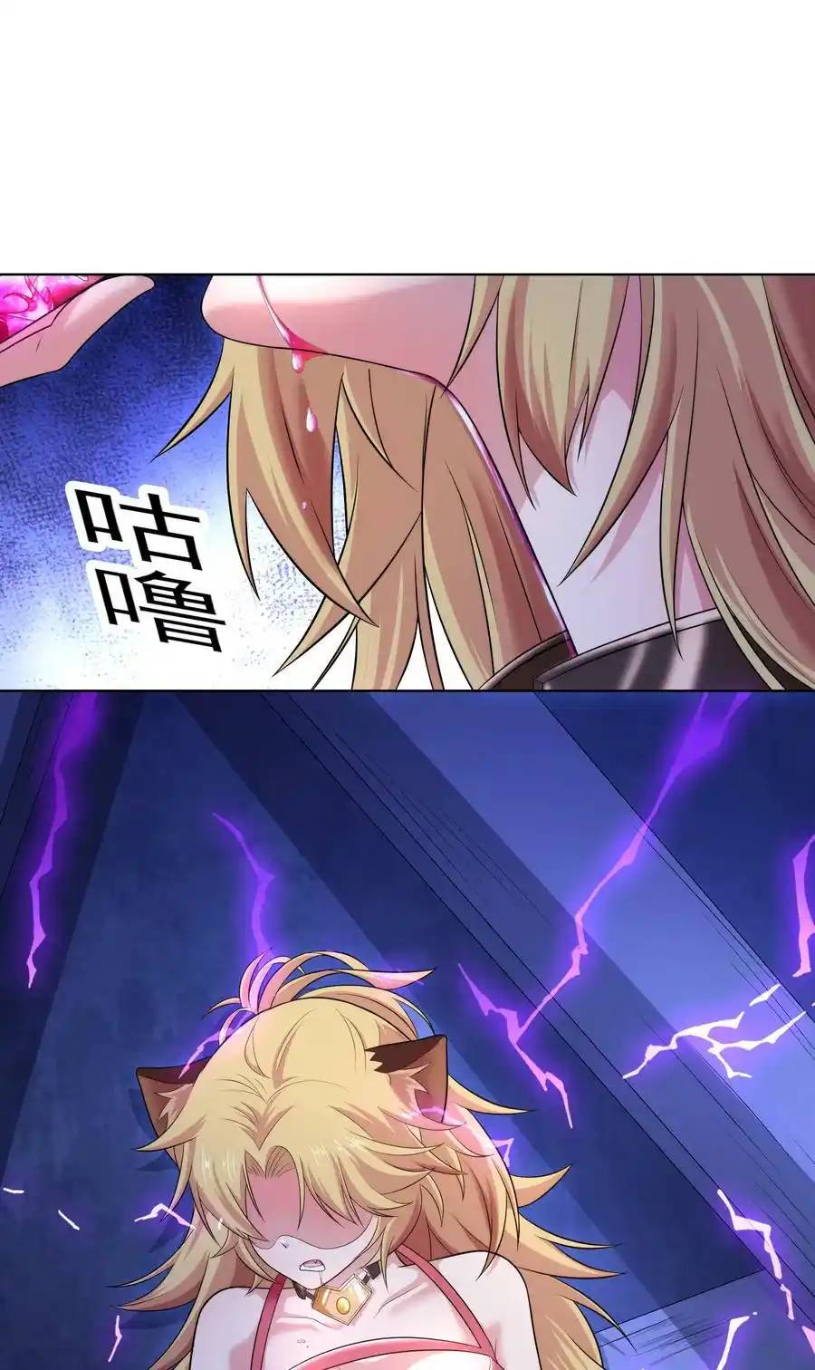 There Will Always Be Someone To Disturb My AFK Life ตอนที่ 23 หน้า 9