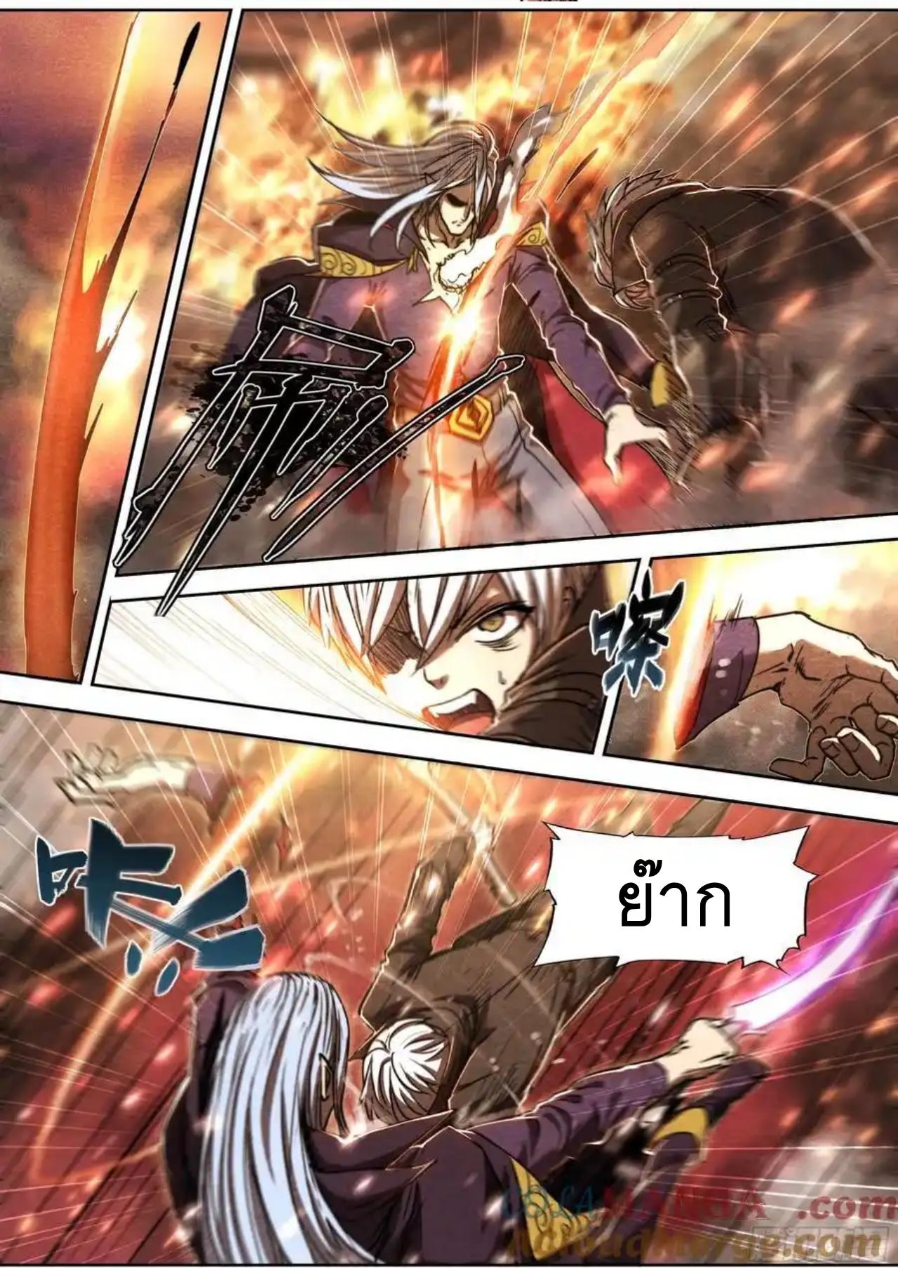 Apocalypse Forecast ตอนที่ 146 หน้า 27