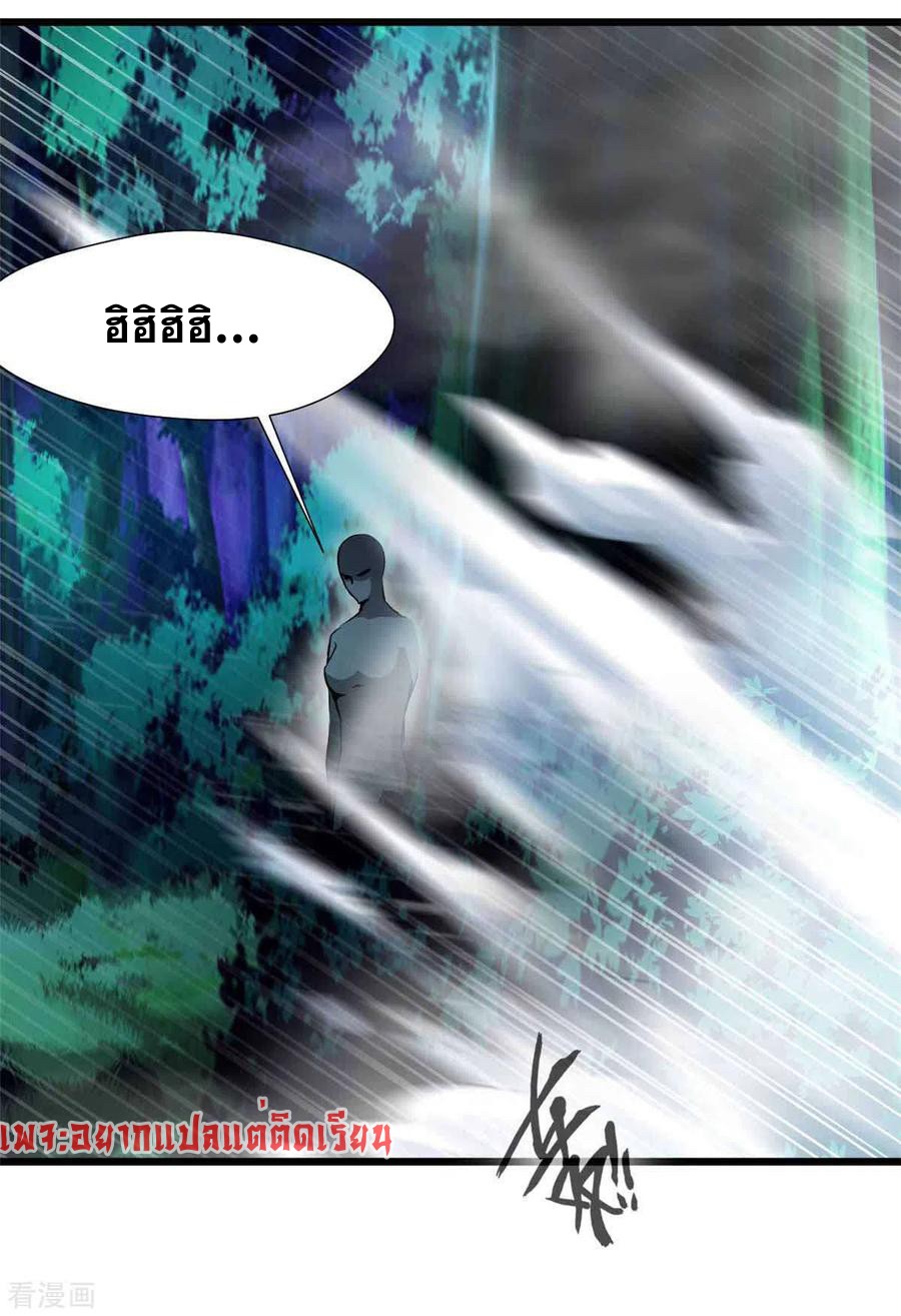 ข้ากลายเป็นผู้เป็นอมตะที่ยิ่งใหญ่ ตอนที่ 37 หน้า 19