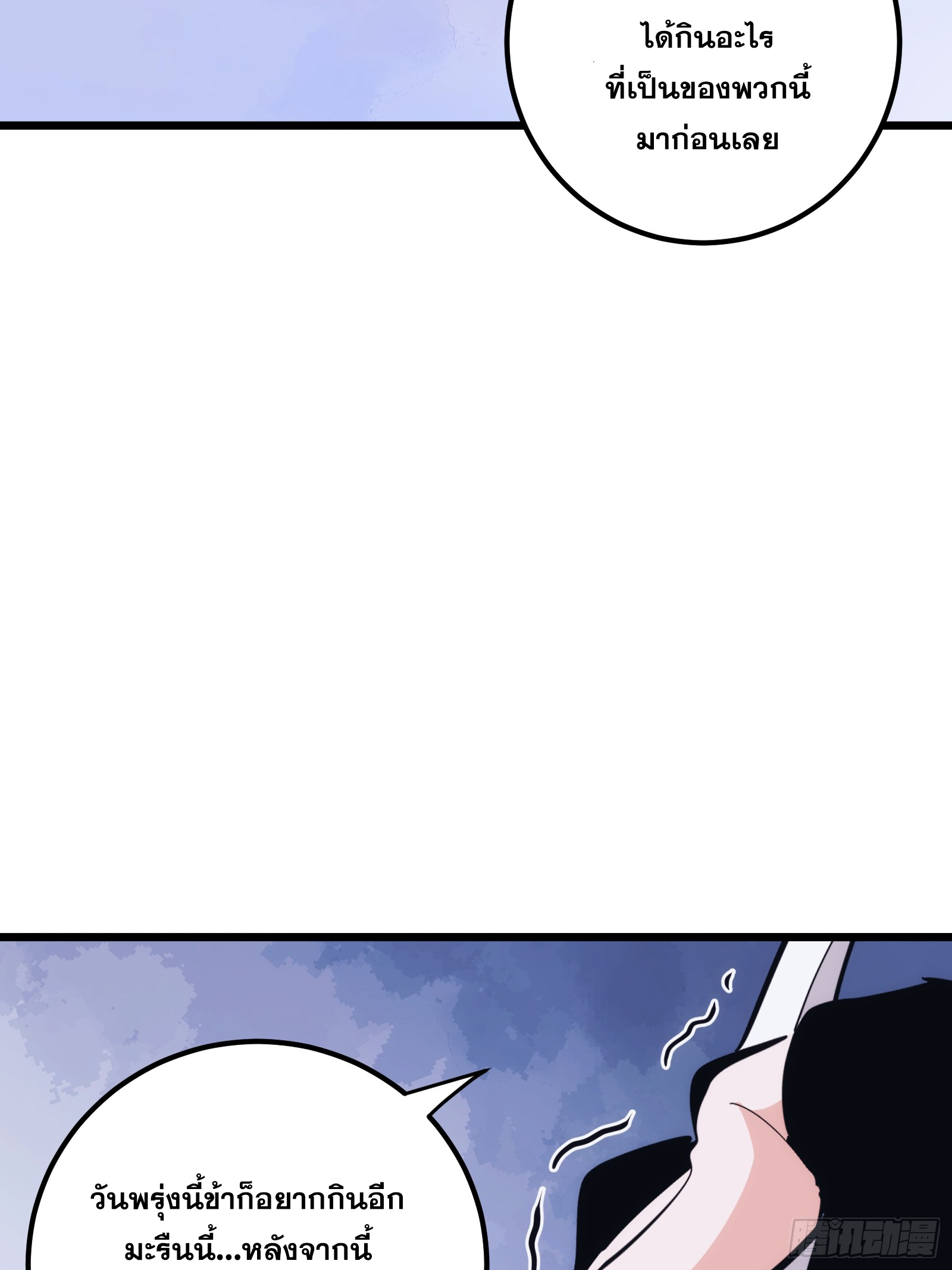 บังคับใจตัวเองก็ไร้เทียมทานได้ ตอนที่ 43 หน้า 19