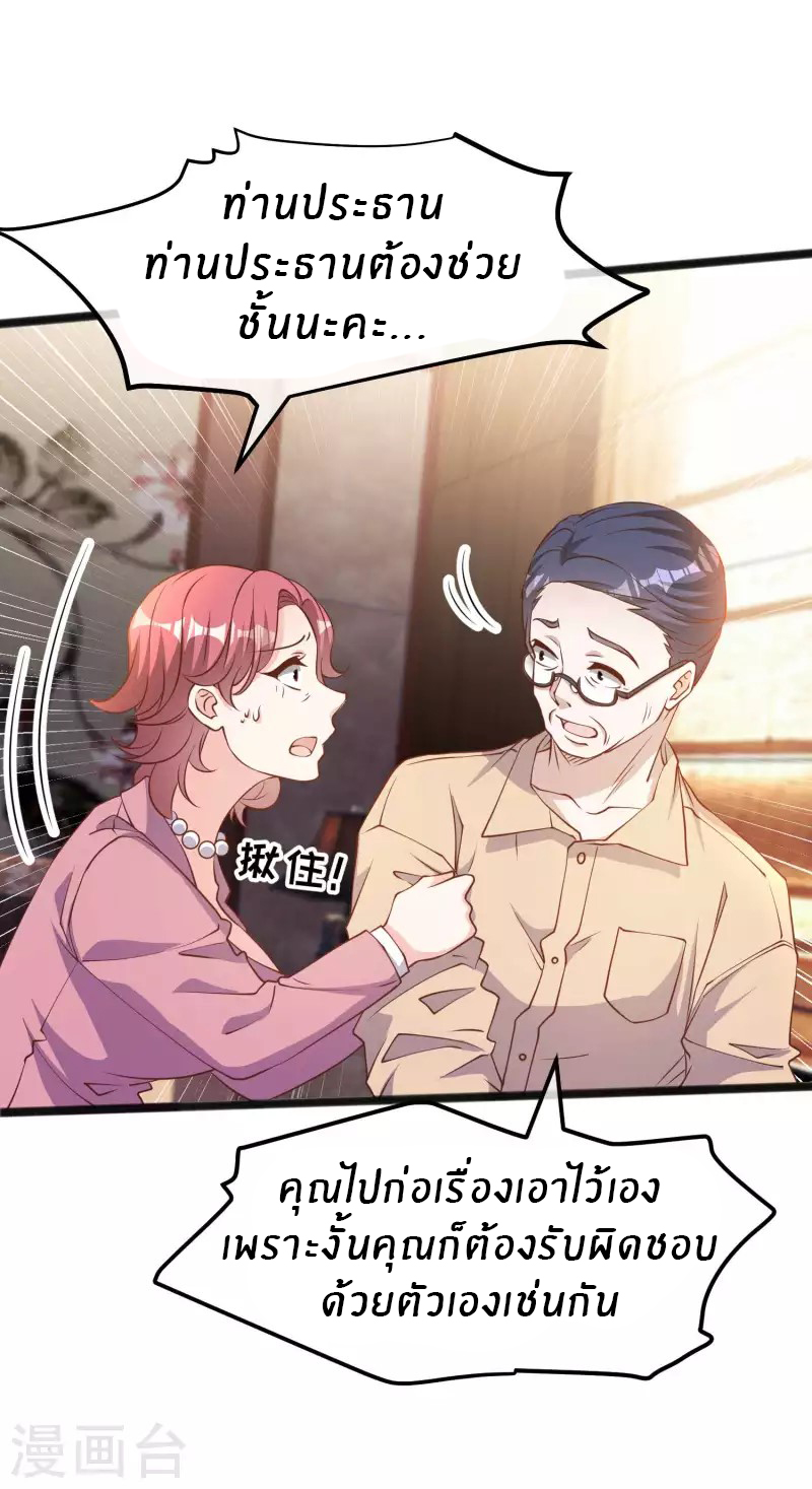 God Fisherman ตอนที่ 216 หน้า 3