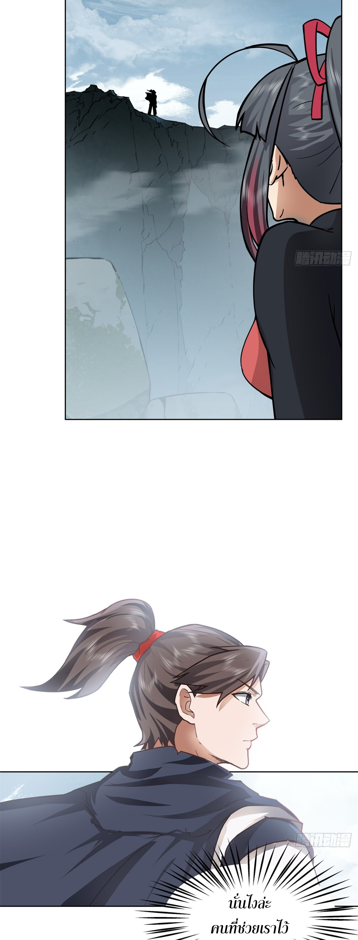 สยบฟ้าวิญญาณอสูร ตอนที่ 3 หน้า 30