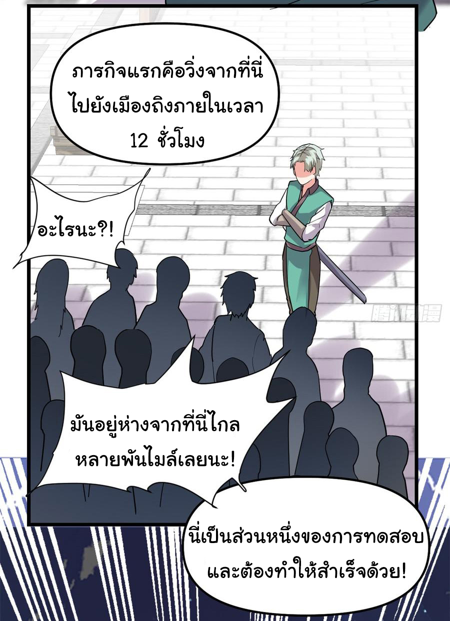 I might be a fake fairy ตอนที่ 63 หน้า 28