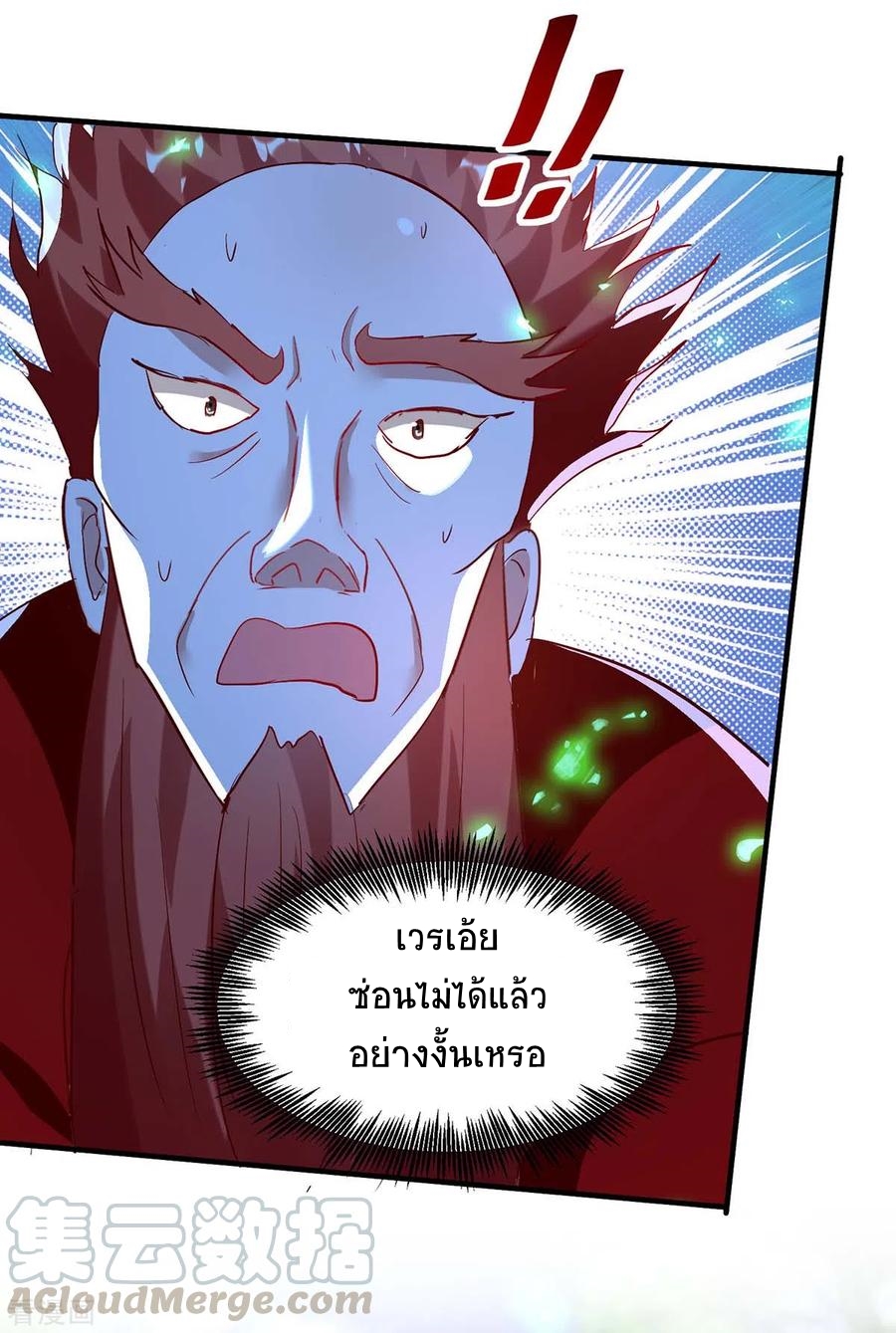 การกลับมาของจักพรรดิ์ ตอนที่ 196 หน้า 26