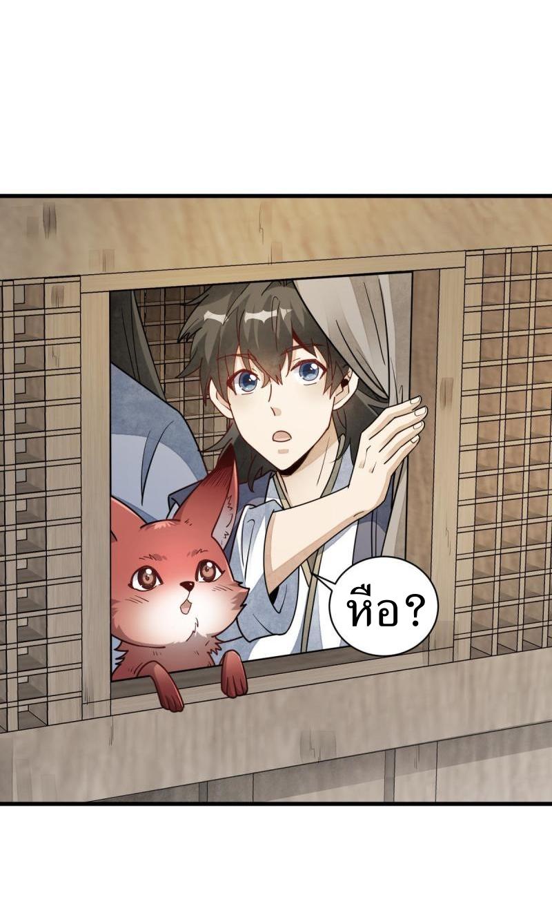 Lan Ke Qi Yuan ตอนที่ 117 หน้า 12