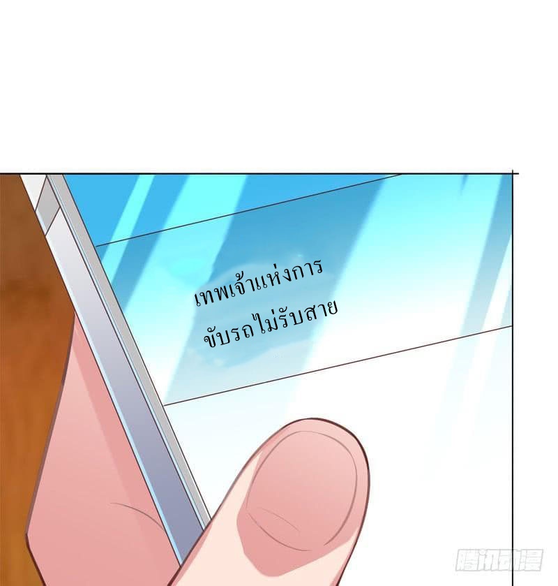 |. Carrying The Goddess Along (จบss1) ตอนที่ 53 หน้า 21
