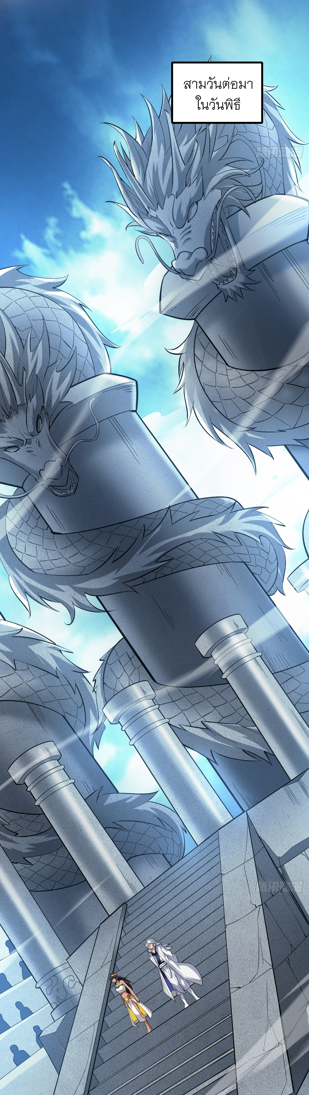 ข้าอยู่อย่างสันโดษมากว่า 100,000 ปี (ทันจีน) ตอนที่ 63 หน้า 23