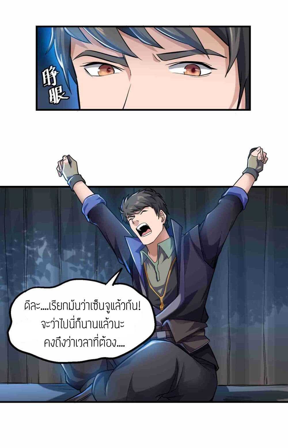 Super Warrior in Another World ทหารเซียนไปหาเมียที่ต่างโลก (กำลังแปลอยู่) ตอนที่ 48 หน้า 28