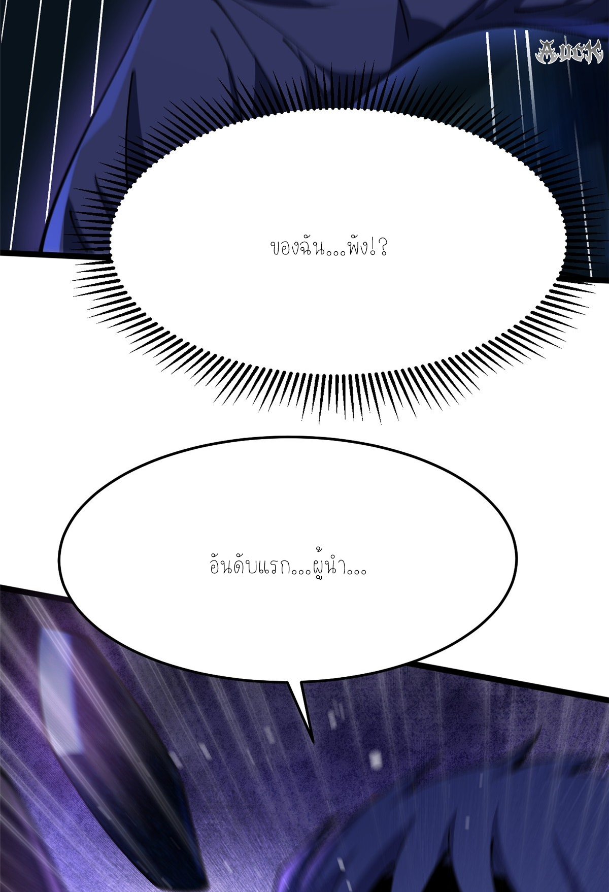 ไม่อยากเรียนทักษะ แห่งคำสาปเลย! ตอนที่ 7 หน้า 116