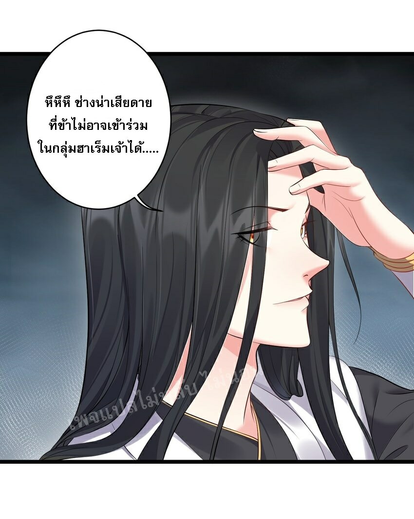 ดันเกิดใหม่เป็นสุดยอดวายร้ายหมายเลขหนึ่ง ตอนที่ 52 หน้า 15